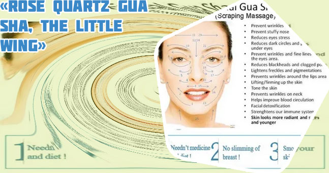 Small gua sha